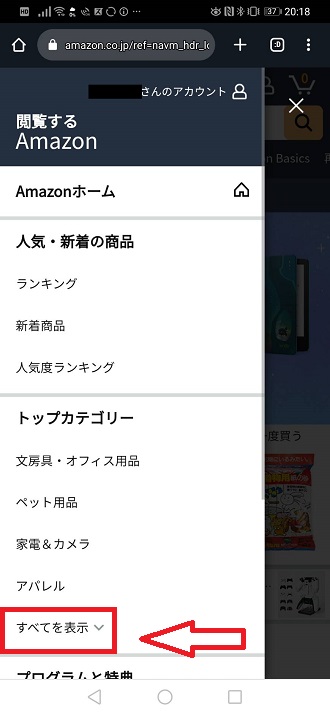 Kindle unlimitedの解約方法～PC・スマホ